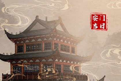 2025年农历六月廿七安门吉利吗？ 安装大门吉日指南