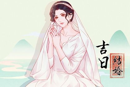 2025年08月11日是否为订婚好日子？ 订婚能行吗
