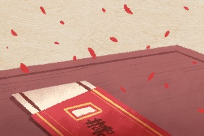 2025年06月22日订婚是否大吉？ 今日定亲好吗