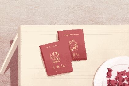 2025年08月20日算不算领证好日子？ 今日登记领证有没有问题？
