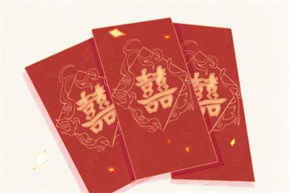 2025年08月13日领证符不符合黄道吉日 领证结婚行不行？