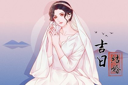 2025年08月25日领证适合吗？ 适合领证吗？