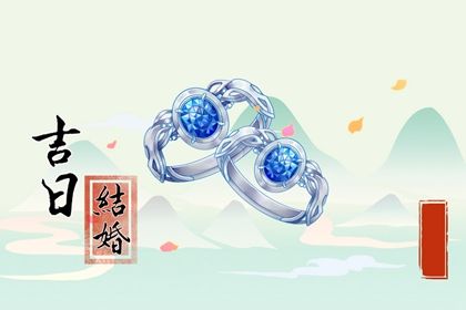 2025年农历闰六月初五领证是否合时宜？ 今天登记领证怎么样？