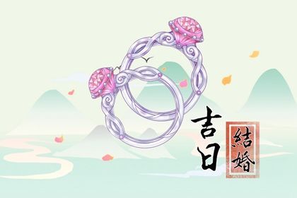 2025年08月21日是否为领证好日子？ 今日登记领证算不算好日子？