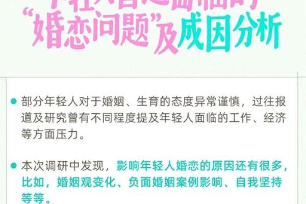八字中的性开放特征，如何影响女性的婚姻选择