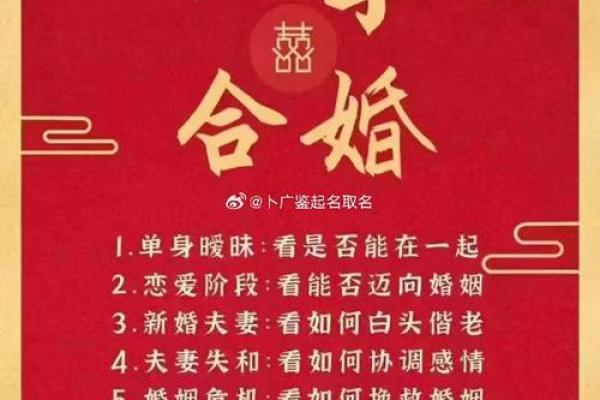 如何利用八字选择适合的二婚伴侣，幸福有保证