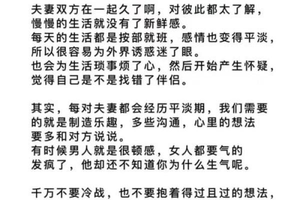 甲子婚姻中的爱情力学：如何不被时间打败