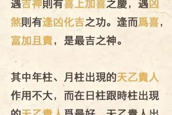 八字中的贵人星如何帮助女性脱困？