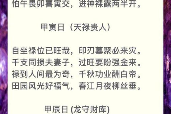 甲子日柱如何决定你的婚姻命运？