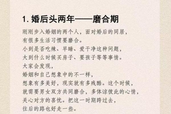 甲子婚姻的甜蜜与挑战：如何平衡工作与家庭