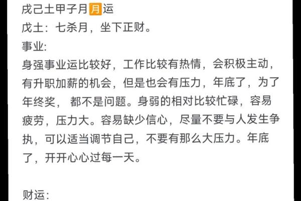 甲子命理中的婚姻模式，如何根据出生年份找到合适的伴侣？