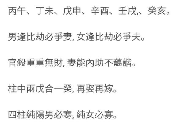 八字中的二婚密码，如何提升婚姻的幸福感？