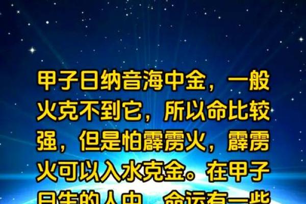 甲子日柱与婚姻运势的完美契合，预测你的婚姻未来