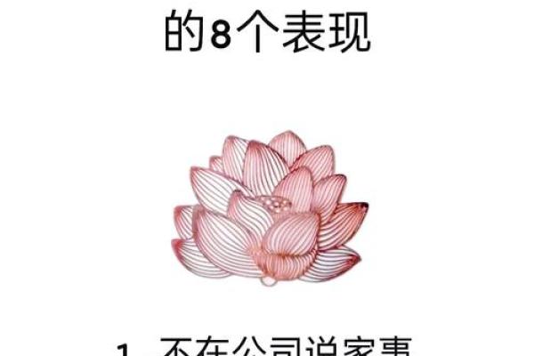 性开放女性八字分析，解开你性格的谜团
