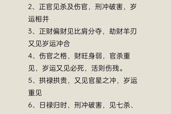 女命八字如何影响你的感情生活？