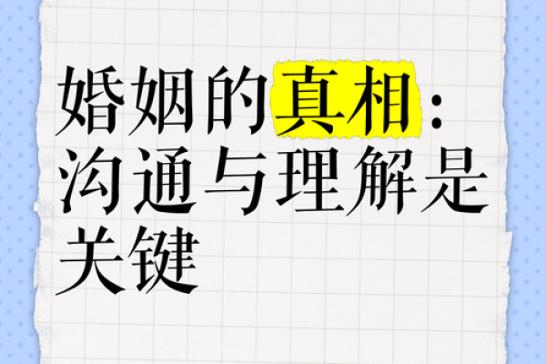 甲子日柱婚姻中的分歧与协调，如何有效沟通？