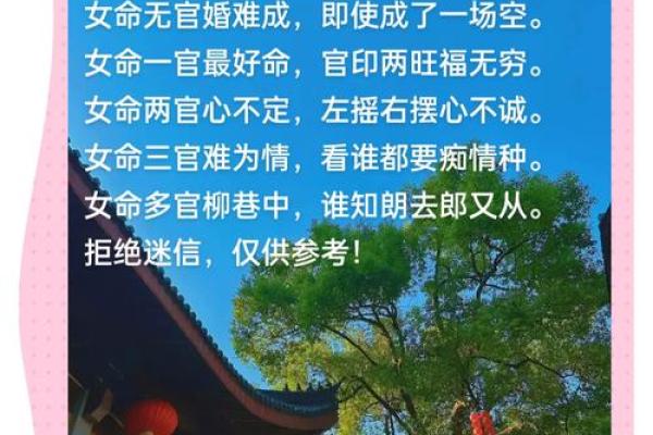性开放女命八字影响着婚姻运势，解读其中奥秘