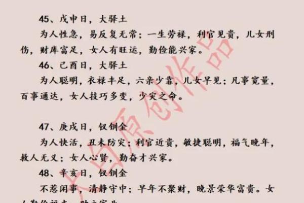 甲子日柱的婚姻观：你是否会遇到那个对的人？