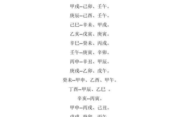 八字合婚的秘诀：如何找到二婚的幸福所在