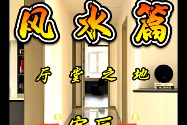 客厅风水布局与财运的关系及改善方法