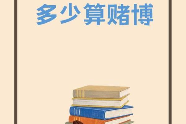 五行与赌博业：预测胜负的神秘力量