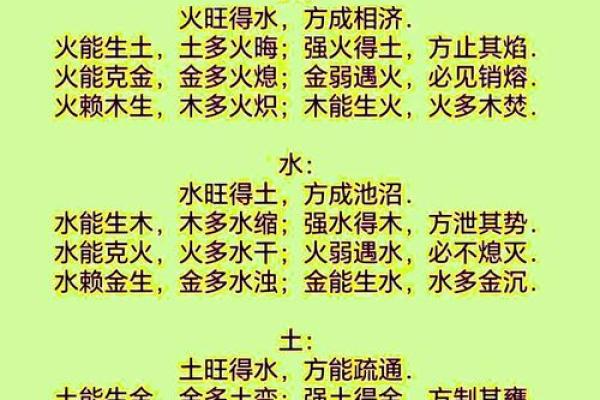 玑字五行解析：深度解读其五行属性与命理影响