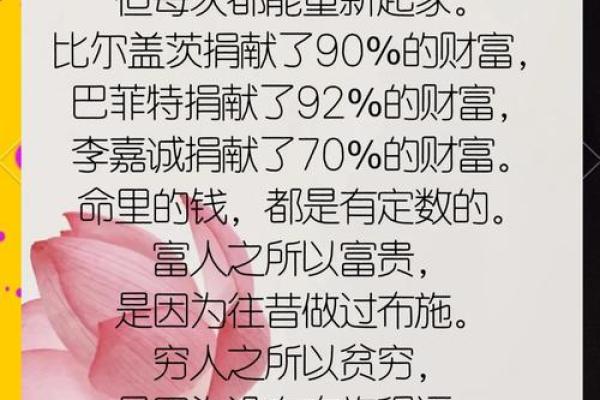 开运招财风水秘籍：提升运势与财富的秘密法则