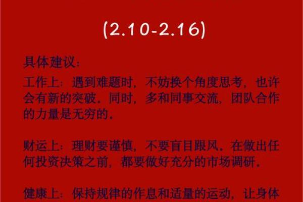属牛人的事业与财富运势分析