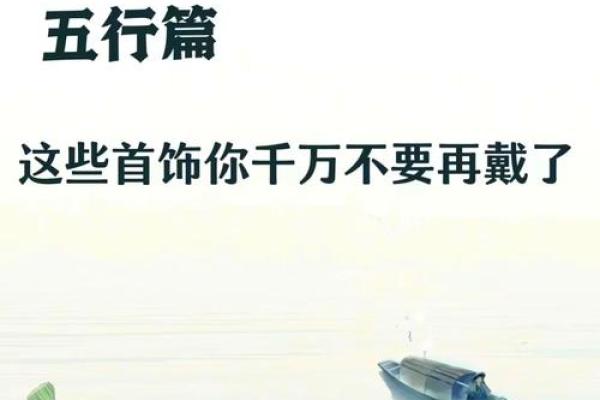 五行婚配指南：如何根据五行属性选择理想伴侣
