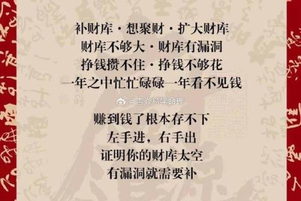 风水招财口句助你开启财富之门