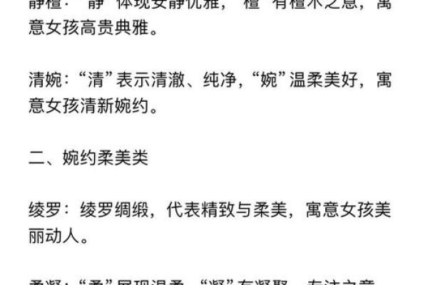富有诗意的女孩名字推荐