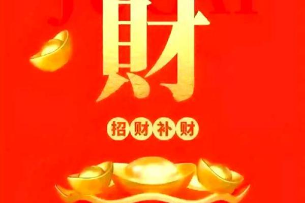 小年招财风水布局助你财运亨通