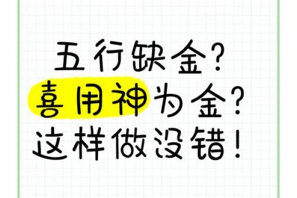 五行缺真爱，你还缺什么才能找到心动的那个人？