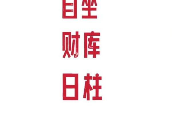 风水招财柱子助你财运亨通的秘密揭秘