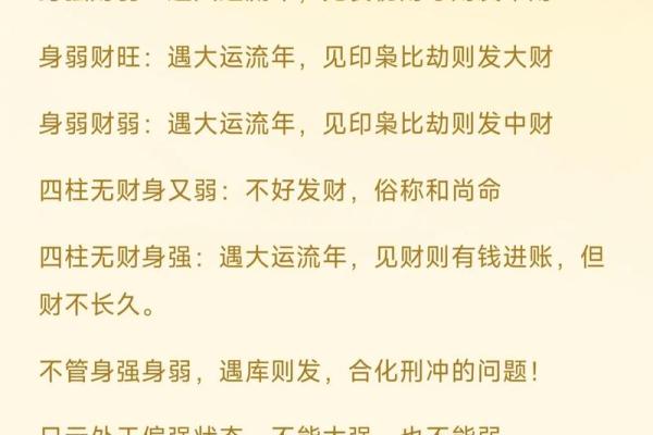 提升财运的身上招财风水方法