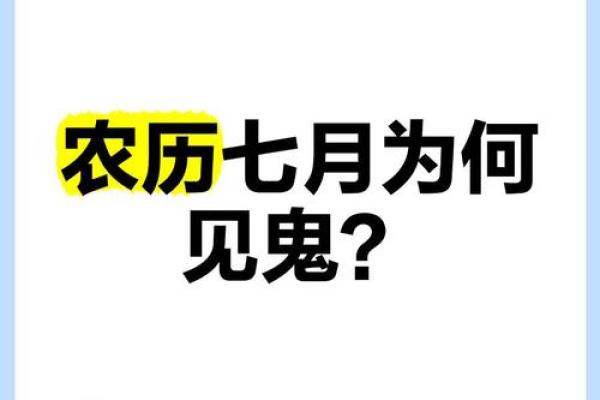 你知道吗？农历八月初七这一天的历史传说