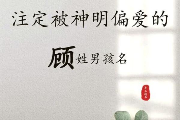 古风男生名字的五大经典选择与寓意