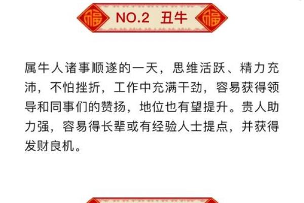 如何通过八字和生肖分析个人运势
