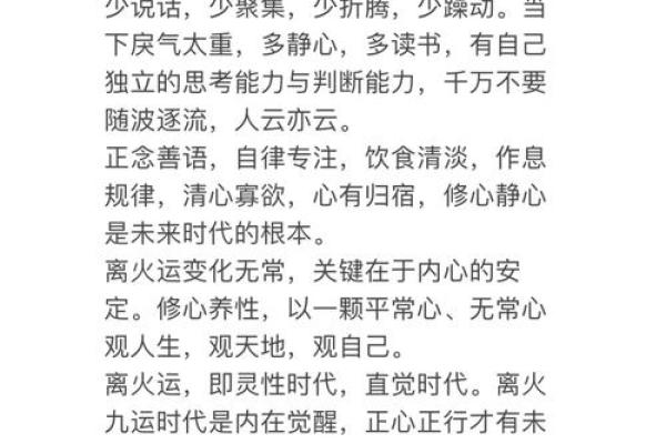 吕字五行解析：揭示吕字在命理中的深层含义