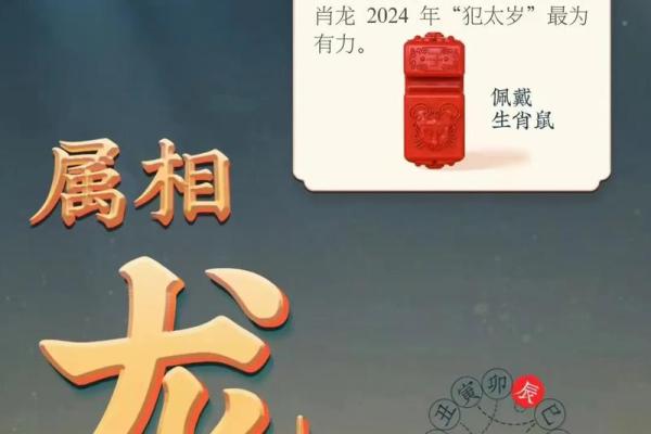 本命年龙男的幸运颜色与幸运数字