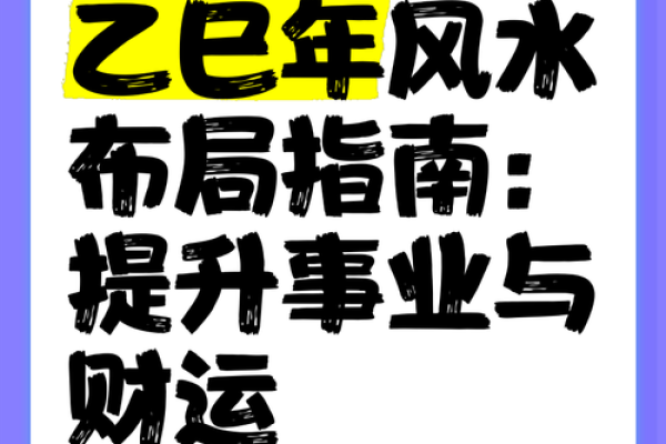 如何通过宣城风水布局提升财运