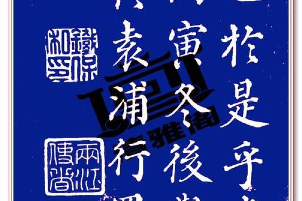 佳字带来的品位与格调：名字中的不朽之选