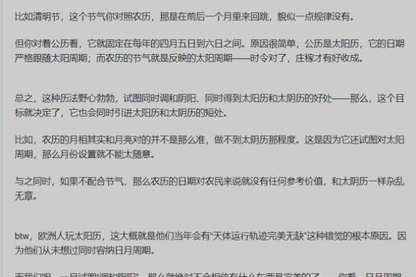 农历不是误差！它背后隐藏的文化背景揭秘