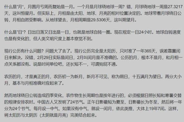农历不是误差！它背后隐藏的文化背景揭秘
