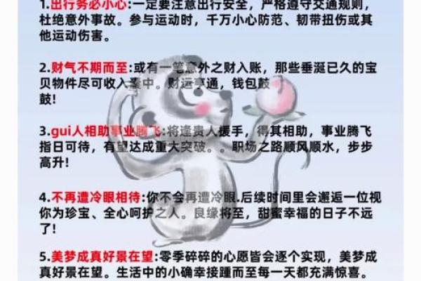 猴男如何在本命年避免灾难？