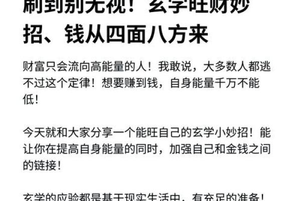 风水招财法师助你提升财运的秘诀