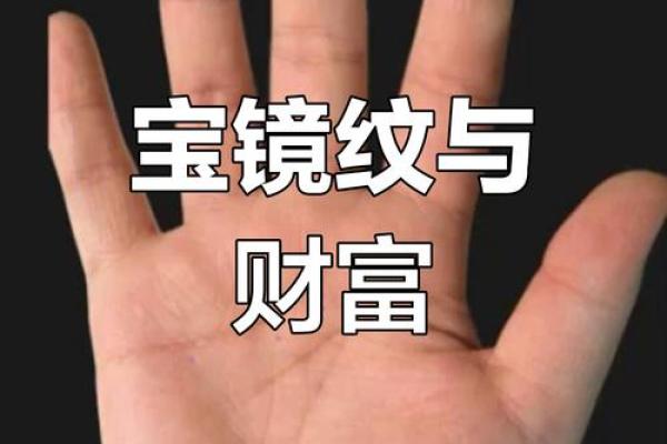 从手纹看财富运势：哪些掌纹象征富贵