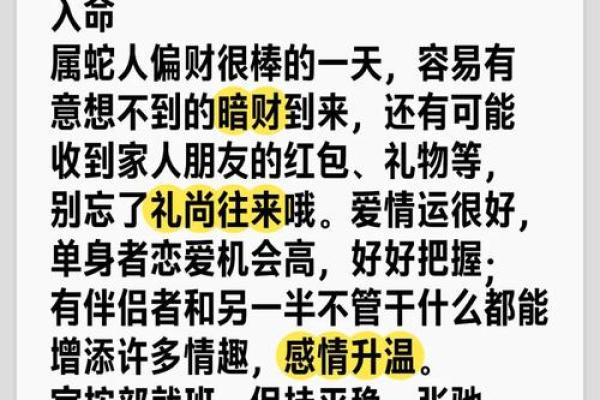 桃花入命的深层含义与命理解析