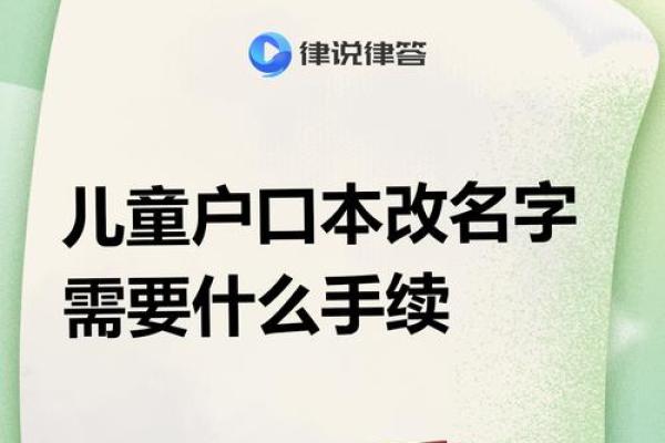 孩子名字选择指南：避免常见错误