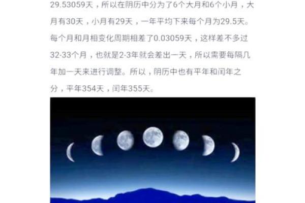 农历日期与公历对应，背后隐藏的文化密码